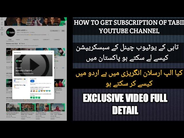 HOW TO GET SUBSCRIPTION ON TABII YOUTUBE CHANNEL HOW TO WATCH ALP ARSLAN IN URDU DUBBING FULL DETAIL