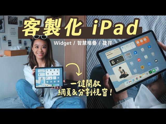 iPad 愛用APP & 快捷!!! 管理面板、語言學習