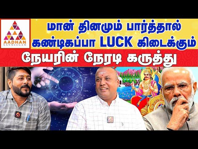 லக்னம் சரியாக இருந்தால் கஷ்டமே வராது | நேயரின் நேரடி கருத்து  | Covai Pandit Vijay #பரிகாரம்