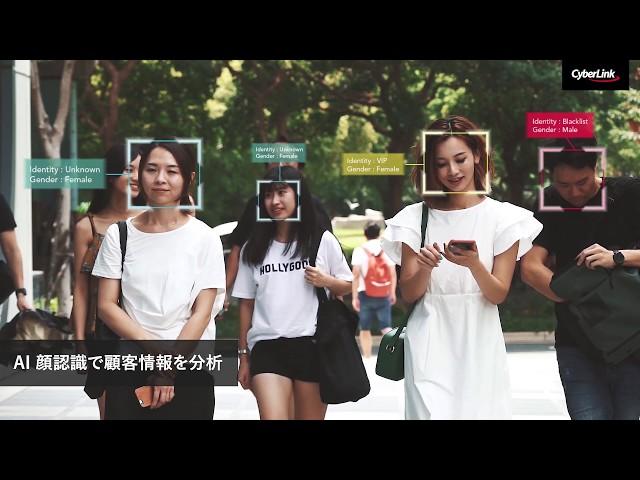 AI 顔認識エンジン x スマートリテール | FaceMe®