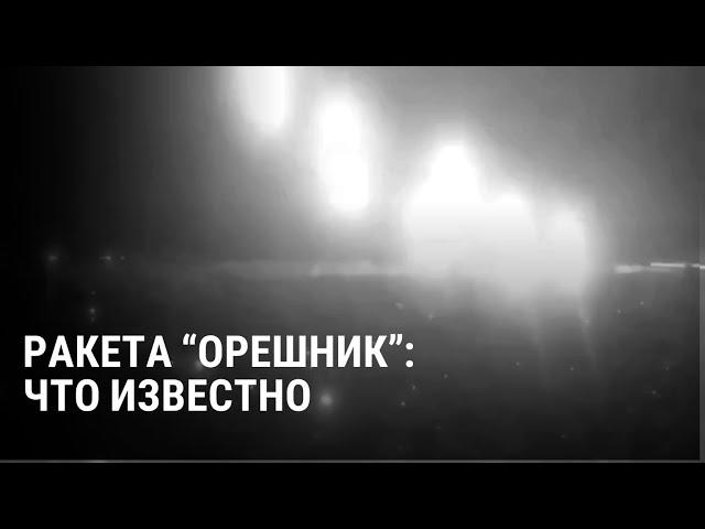 Ракета "Орешник": все подробности о новом оружии, которым Россия ударила по Днепру