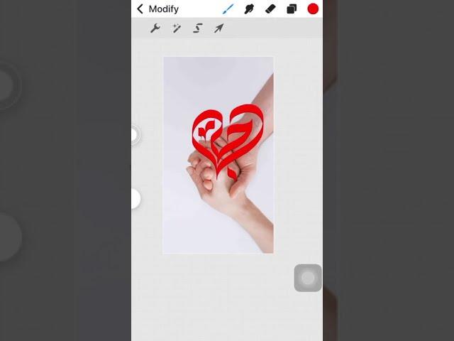 Love حب Calligraphy with Procreate Pocket