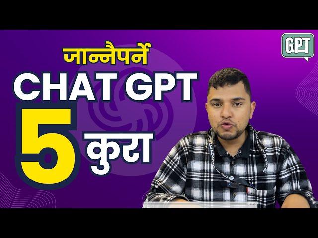 Top 5 ChatGPT Features You Need to Know 2025 | Digital Solution