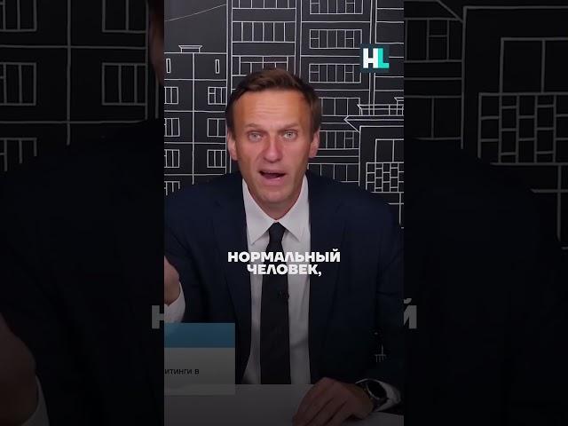 Навальный о Фургале #shorts #навальный #фургал