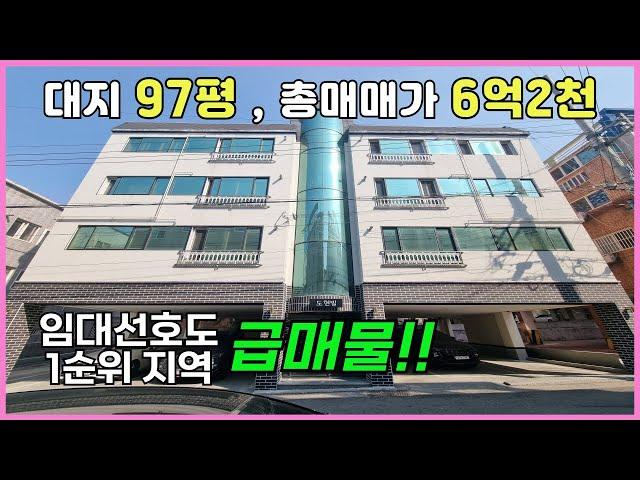 구미원룸매매 [급매] 월수익 449만의 시세 대비 저렴한 수익형부동산 매물입니다.