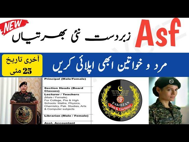 ASF New Jobs 2021 | Air Force security ASF Jobs 2021 | Govt Jobs 2021 | Jobs in Pakistan 2021