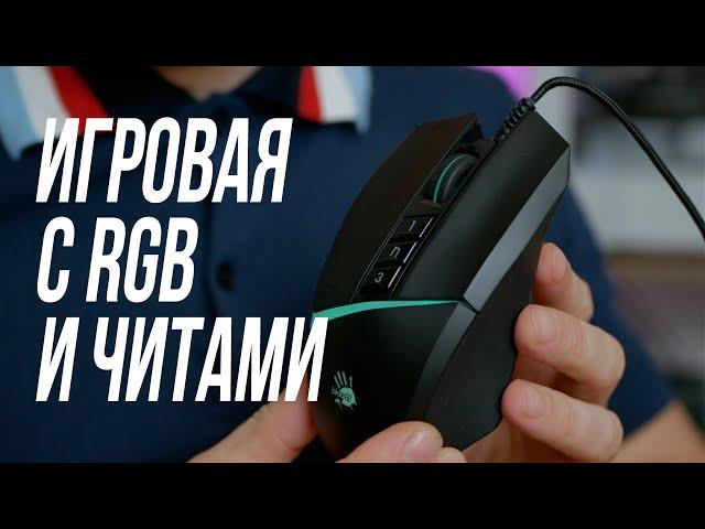 Обзор Bloody W60 Max: доступная геймерская мышь с RGB и чит-режимами