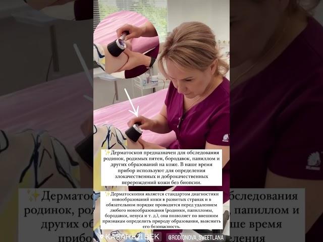 #подология #врач #дерматолог #дерматология #21век #ногтевойсервис #nail #вросший #ногти