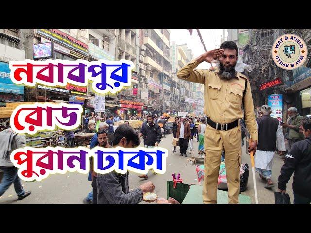 Walking through Nawabpur Road, Old Dhaka, Bangladesh.