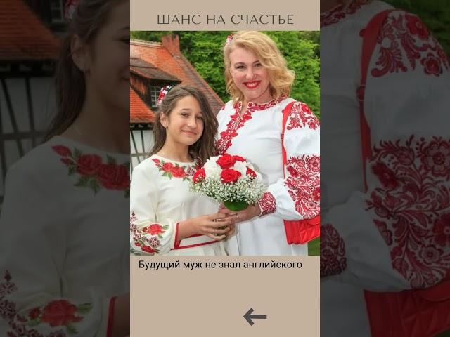 Замуж за иностранца. Реальная история #Шанс_на_счастье #ТатьянаАрмстронг