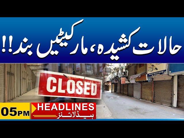 Markets Close | Smog Alter | 05pm News Headlines | 17 Nov 2024 | City 41