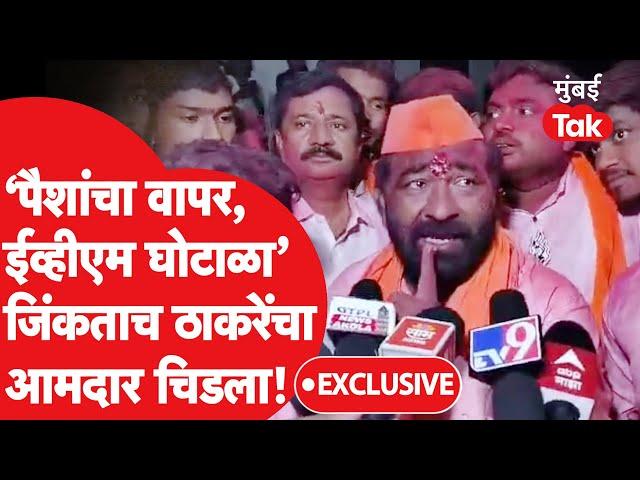 Balapur Assembly Election Results 2024: जिंकल्यानंतर नितीन देशमुखांचे गंभीर आरोप | Uddhav Thackeray