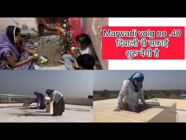 Marwadi vlog no. 40//