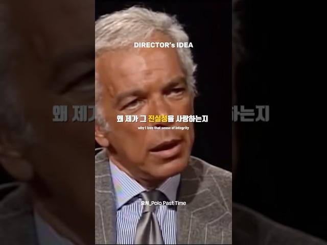 랄프 로렌 창업자는 패션을 싫어한다? #비전 #인사이트 #창업가