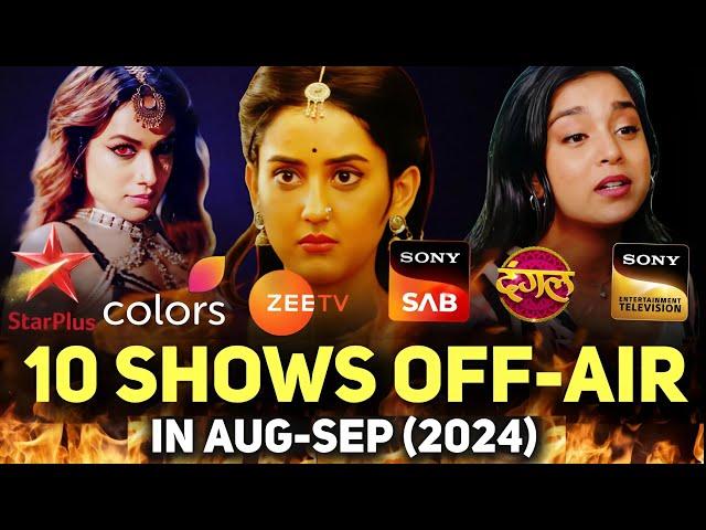 10 Popular Shows OFF AIR in August-September (2024) | StarPlus, Colors, Sony SAB, Sony TV, ZeeTV