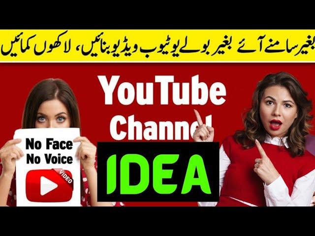 How to make money on YouTube without showing your face and voice | YouTube automation tutorial