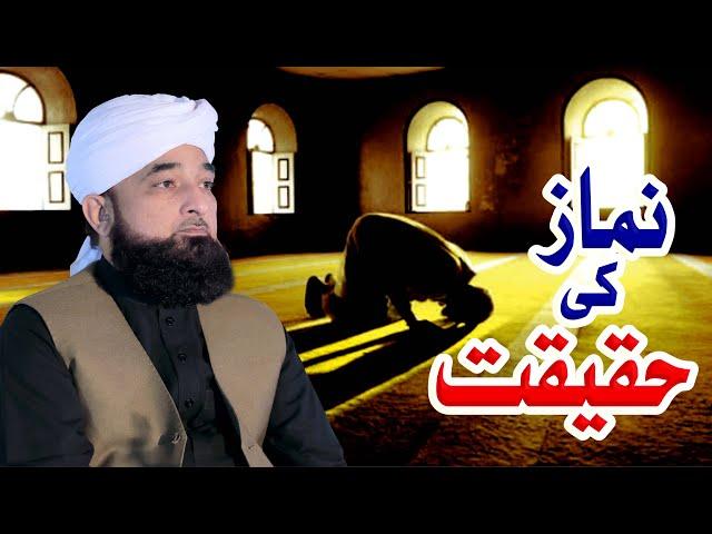 Namaz ki Haqiqat | New Bayan 2020 | Muhammad Raza Saqib Mustafai |