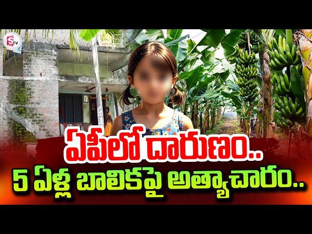 ఏపీలో దారుణం..| Ambedkar Konaseema Dist Latest News | SumanTV Tirupati