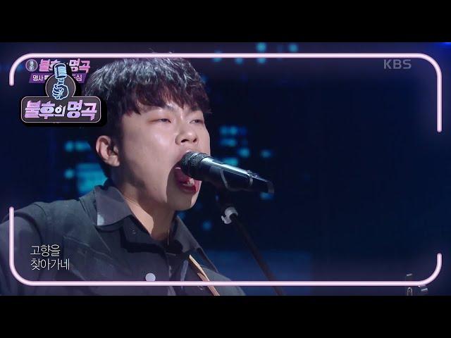 김영흠 - 꿈 [불후의 명곡2 전설을 노래하다/Immortal Songs 2] | KBS 201031 방송