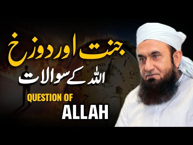 Questions Of ALLAH | Jannat Aur Dozakh | Latest new bayan by Molana Tariq Jamil 2024