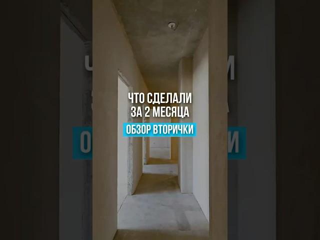 Ремонт во вторичке: что Вас ждёт…