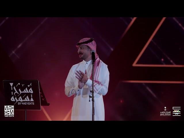 EBN ELAWADIM - Anas Khalid أنس خالد - يا ابن الأوادم | (حفلة أبها 2023)