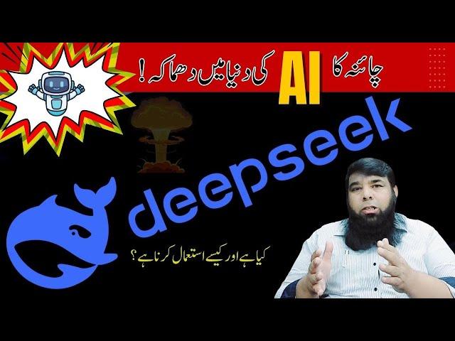  What is Deepseek? | Deepseek AI | Deepseek R1 Explained 