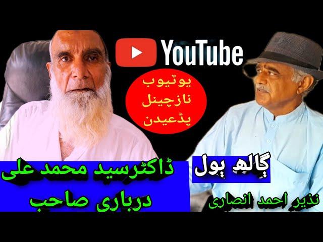 Dr Sayd Mohammedalidarbari youtube naz channel padidanviews