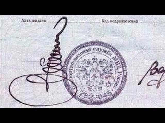 MOST DIFFICULT AND UNIQUE RUSSIAN SIGNATURES