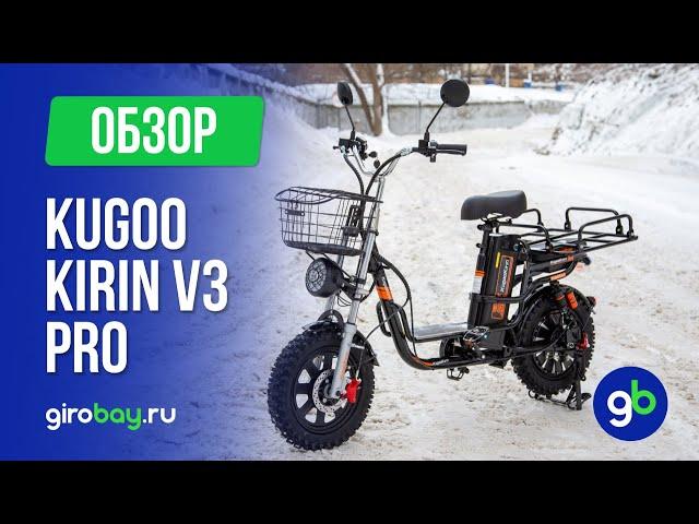 KUGOO KIRIN V3 PRO - укомплектованный электровелосипед - монстр от известного производителя.