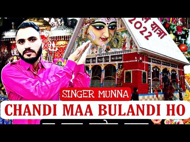 chandi maa bulandi ho new bhajan  Singer Jk Munna sharma
