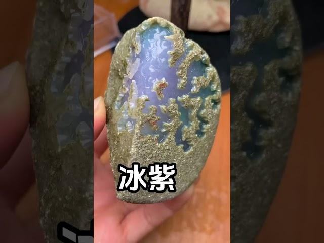 冰种淡紫色小精品翡翠原石，你确实一块翡翠小牌子么？？？天然缅甸翡翠原石#中缅边境#翡翠原石直播#Jade#玉石#