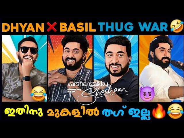 Dhyan ️  Basil Thug War Part 2  | Varshangalku Shesham Interview Thug  | Dhyan Basil Thug 