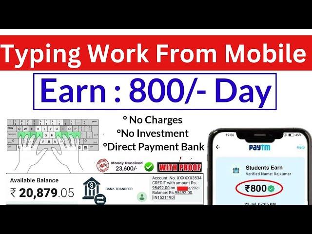 Page Typing Work from Mobile | 1 Page = ₹800 | Daily Earning | No Investment | Typing Work From home