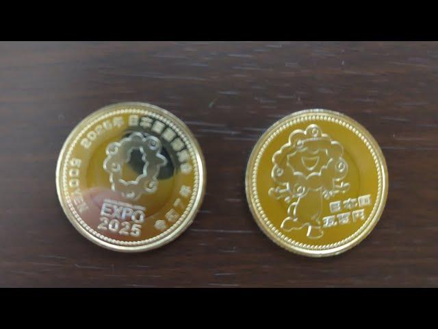 Let's try using the 500 yen commemorative coin from the Osaka-Kansai Expo