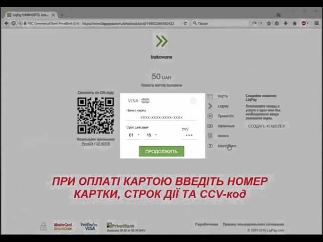 Відео-інструкція онлайн-купівлі квитка на домашні матчі ФСК Буковина