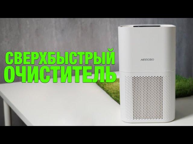 ТЕСТ на дым! Как быстро очиститель воздуха с ним справится? Обзор Airrobo AR400