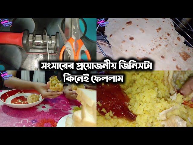 দুপুরে খিচুড়ি খেয়ে বিকেলে বড় আপার বাসায় বেড়াতে গেলাম | Jubaida's Vlogging @JFDISHAVLOGS@monirasworld