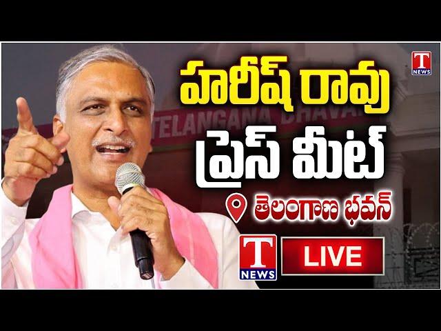 LIVE: Harish Rao Press Meet at Telangana Bhavan | T News