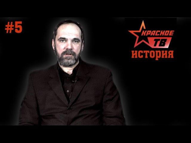 История "Красного ТВ" с О.Двуреченским (часть 5)