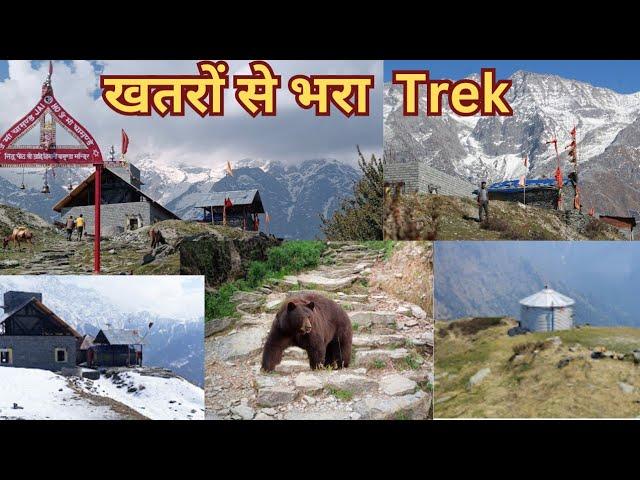 आदि हिमानी चामुण्डा devi | Himani Chamunda Trek | Shree Aadi Himani Chamunda Yatra Trek