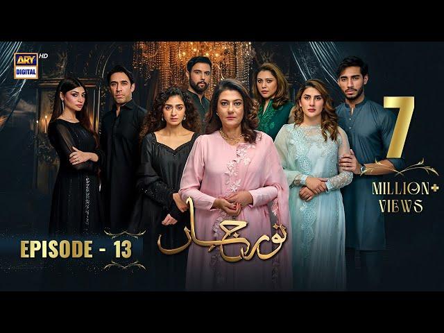 Noor Jahan Episode 13 | 6 July 2024 (English Subtitles) | ARY Digital Drama