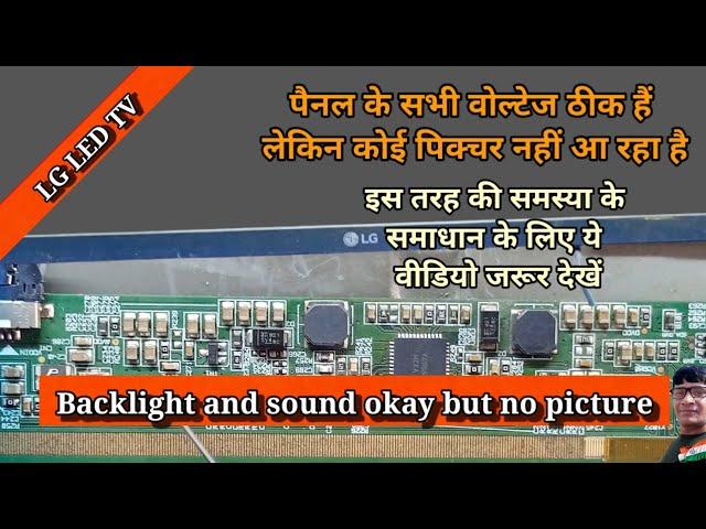 LG  LED tv no image problem FIX / LG led tv No Picture Problem Solution #tvrepair #lgtv @LGIndia