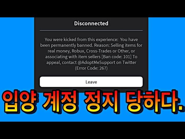 로블록스 입양하세요 접을 수도 있습니다.