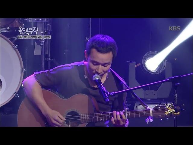 곡두 - 술 [올댓 뮤직 All That Music] 20160922