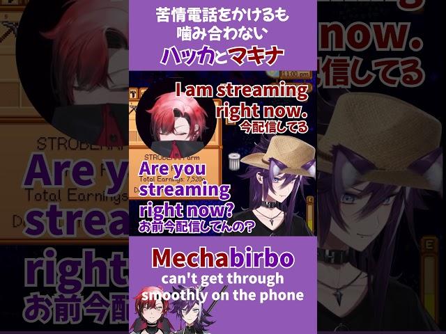 【EN & JP SUB】Mechabirbo can't get through smoothly on the phone!【BanzoinHakka / MachinaXFlayon】