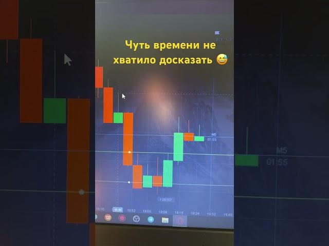 Трейдинг обучение для новичков от А до Я #бинарныеопционы #trading #заработок #pocketoption