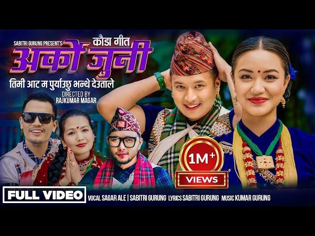 तिमी आट म पुर्याउछु -Arko Juni | Ananda & Chahana | SAGAR ALE & SABITRI GURUNG NEW KAURAH SONG 2081