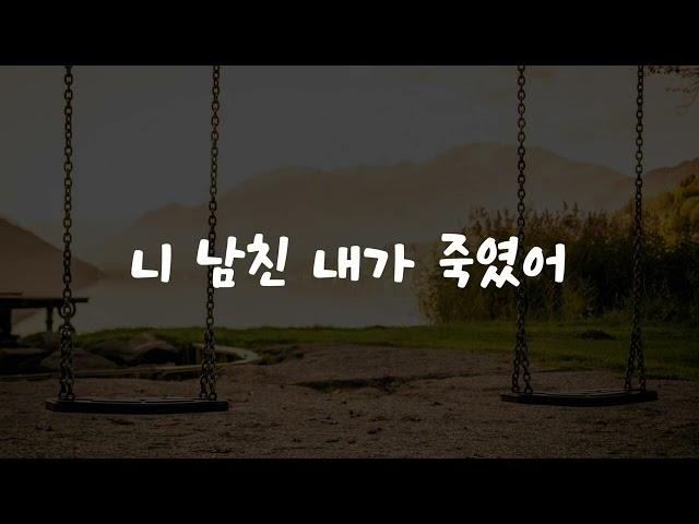 [남자친구asmr] 다정한 줄 알았던 남친이 알고보니 얀데레 였다.