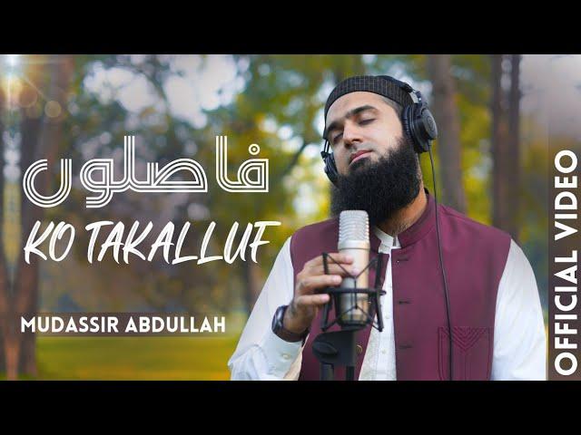 Faslon ko Takalluf | Naat by Mudassir Abdullah - Naat Sharif 2023